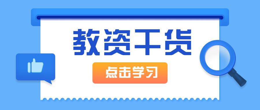 教资干货 | 笔试常考知识点—教育法律法规