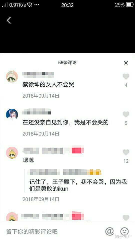 如何评价蔡徐坤的粉丝ikun