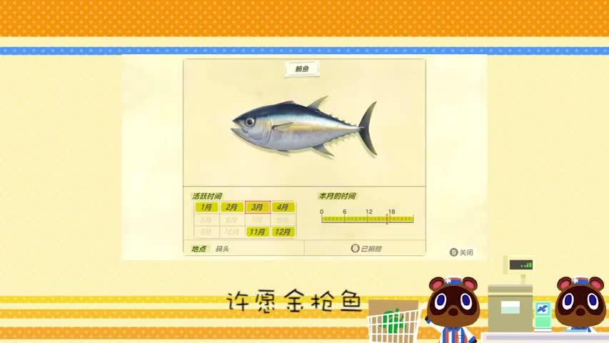 在switch游戏《动物森友会》里钓了太多鲈鱼怎么办?