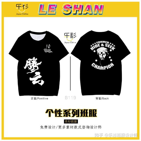 有什么好看的班服,独特的班服和唯美毕业班服图案?