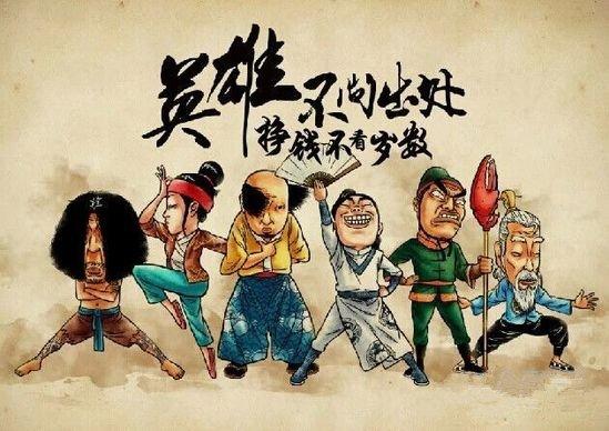英雄不问出处,挣钱不看岁数