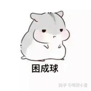 有什么适用于和老公/男票撒娇的可爱表情包?