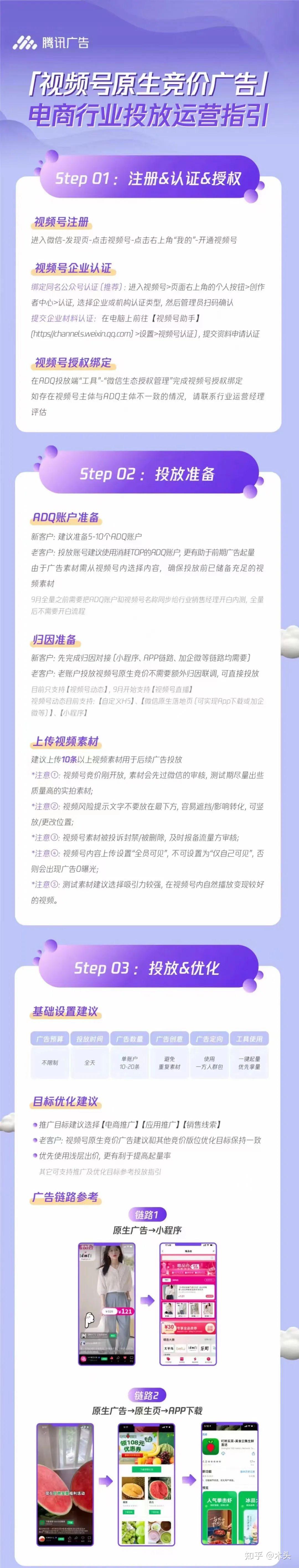 视频号原生竞价广告开始正式投放 视频号原生竞价广告开始正式投放