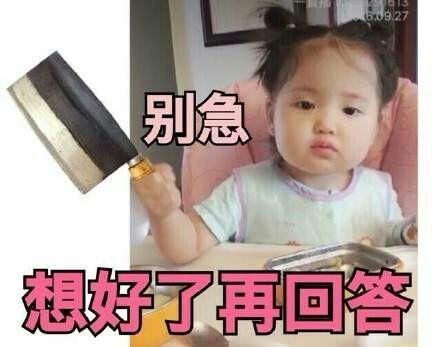 萌又可爱的小孩子表情包?例如小刚几,权律二,假笑男孩