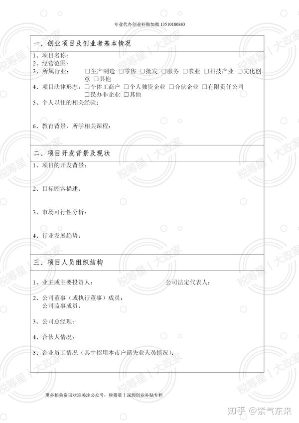 无息创业要求银行流水么 zhuanlan.zhihu.com
