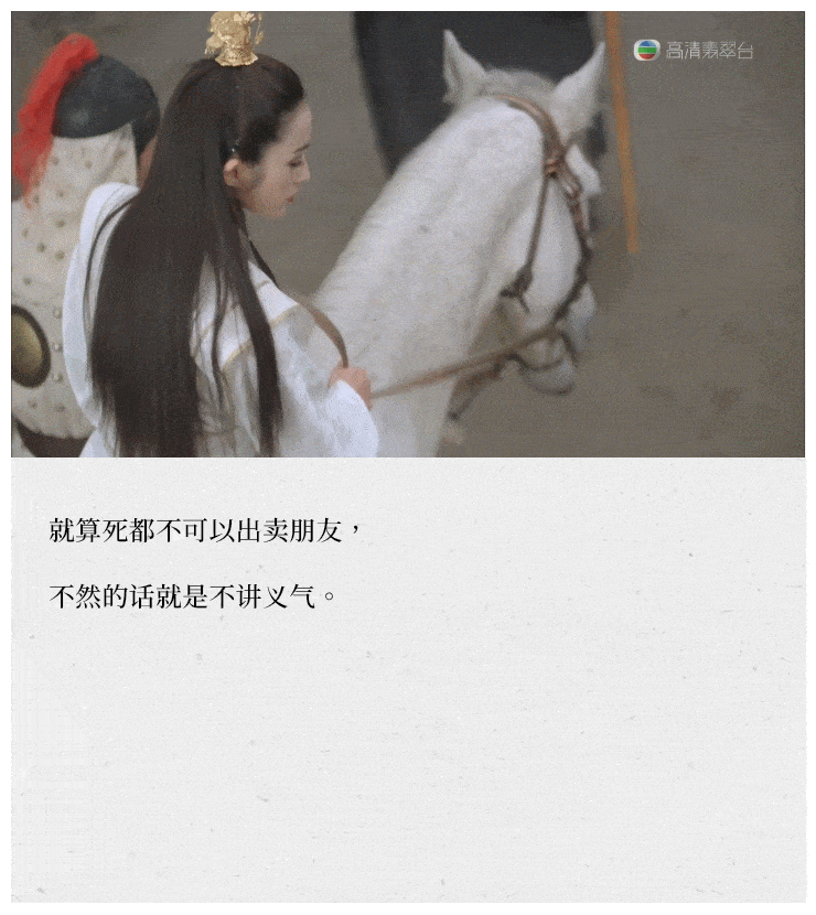 经典武侠片倚天屠龙记之魔教教主电影台词截图公众号电影台词精选