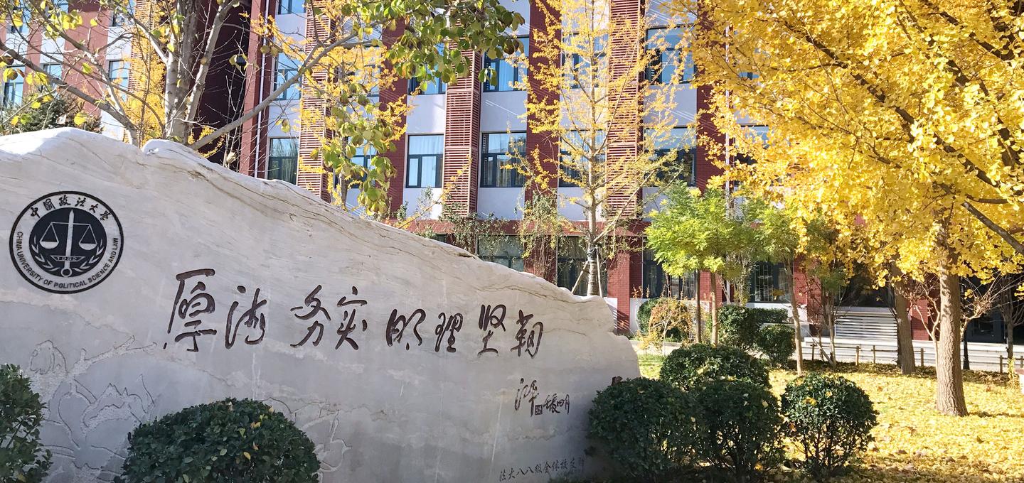 荣联助力中国政法大学智能化发展