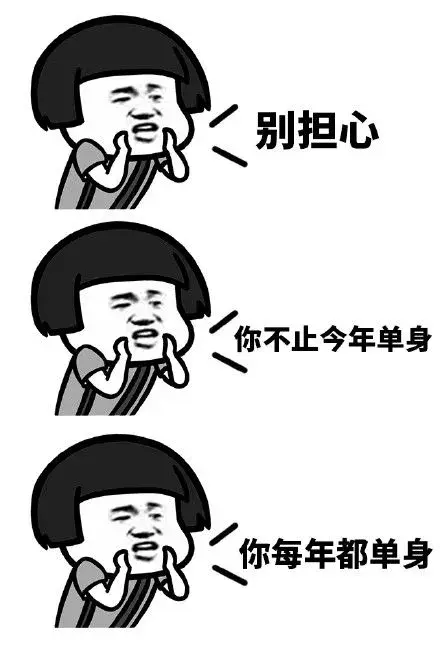 送命题图片图片