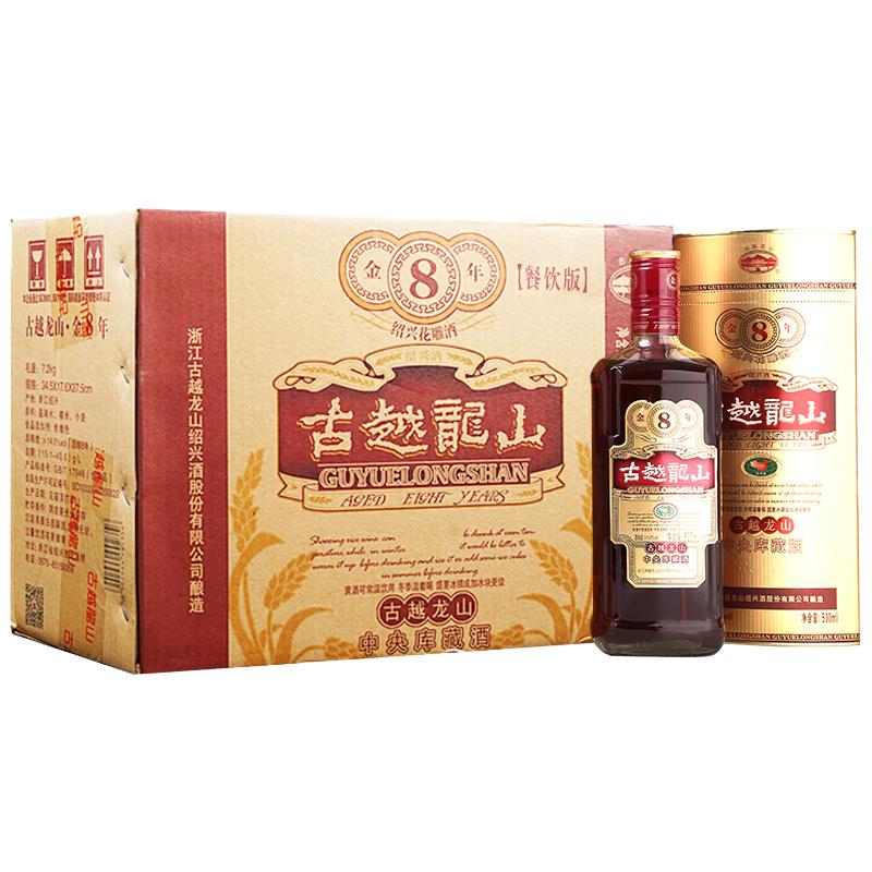 原价$348现价$308古越龙山绍兴黄酒中央库藏金八年花雕糯米酒半干型