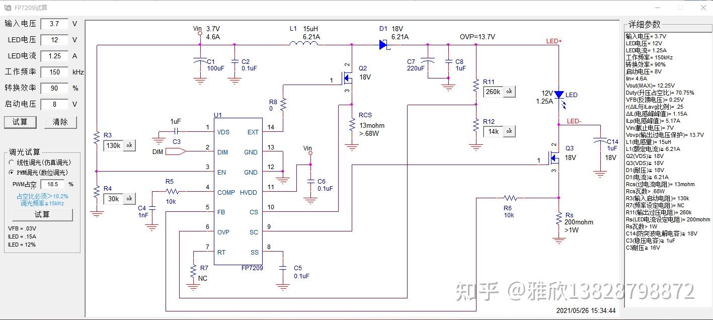 led摄影补光灯无极调光调色芯片pwm调光深度1无频闪无抖动方案