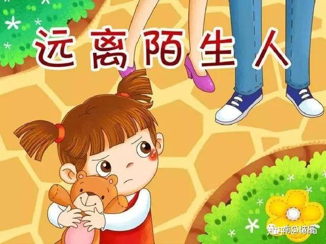 近年来幼儿诱拐事件时有发生,所以家长们一定要把必要的防拐骗知识及