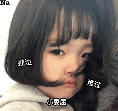 你有哪些笑喷的表情包或者动图