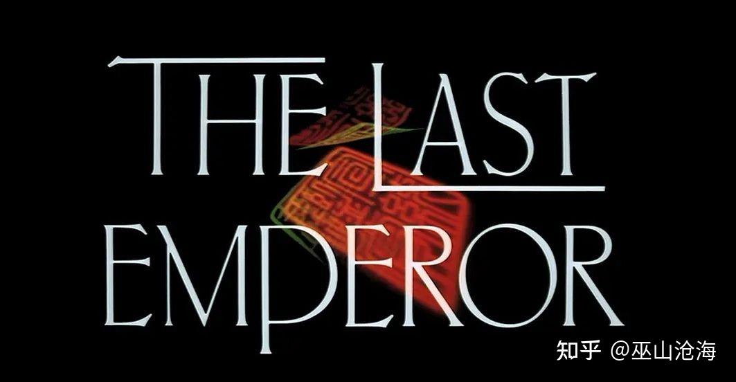 thelastemperor,theemperor thelastemperor