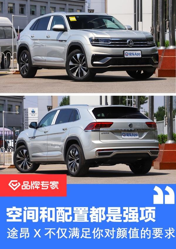空间和配置都是强项途昂x不仅满足你对颜值的要求