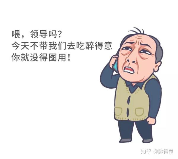 在醉得意工作是怎样的一种体验?