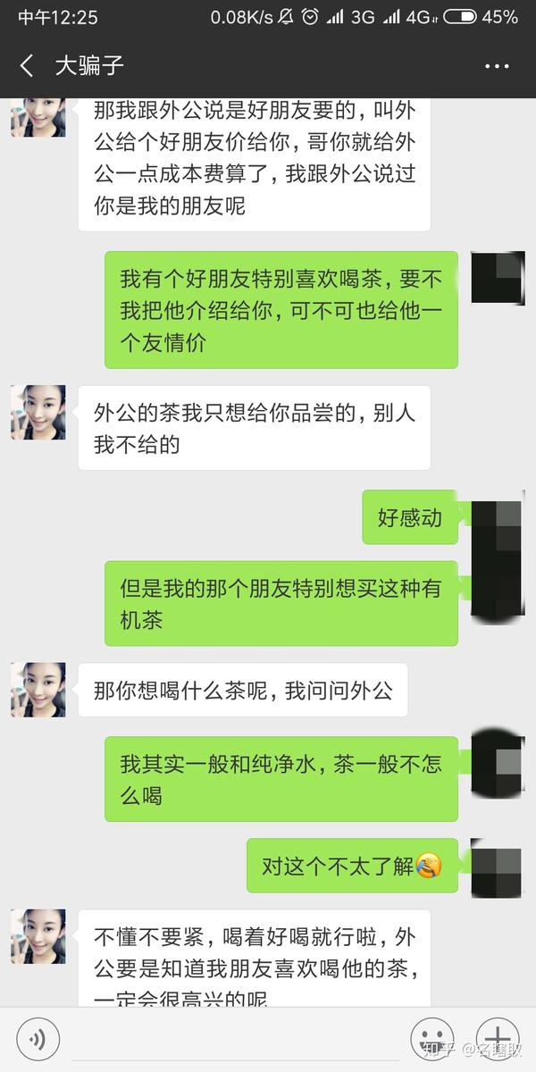 剧情已经到武夷山外公炒茶叶了,下面怎么进行.