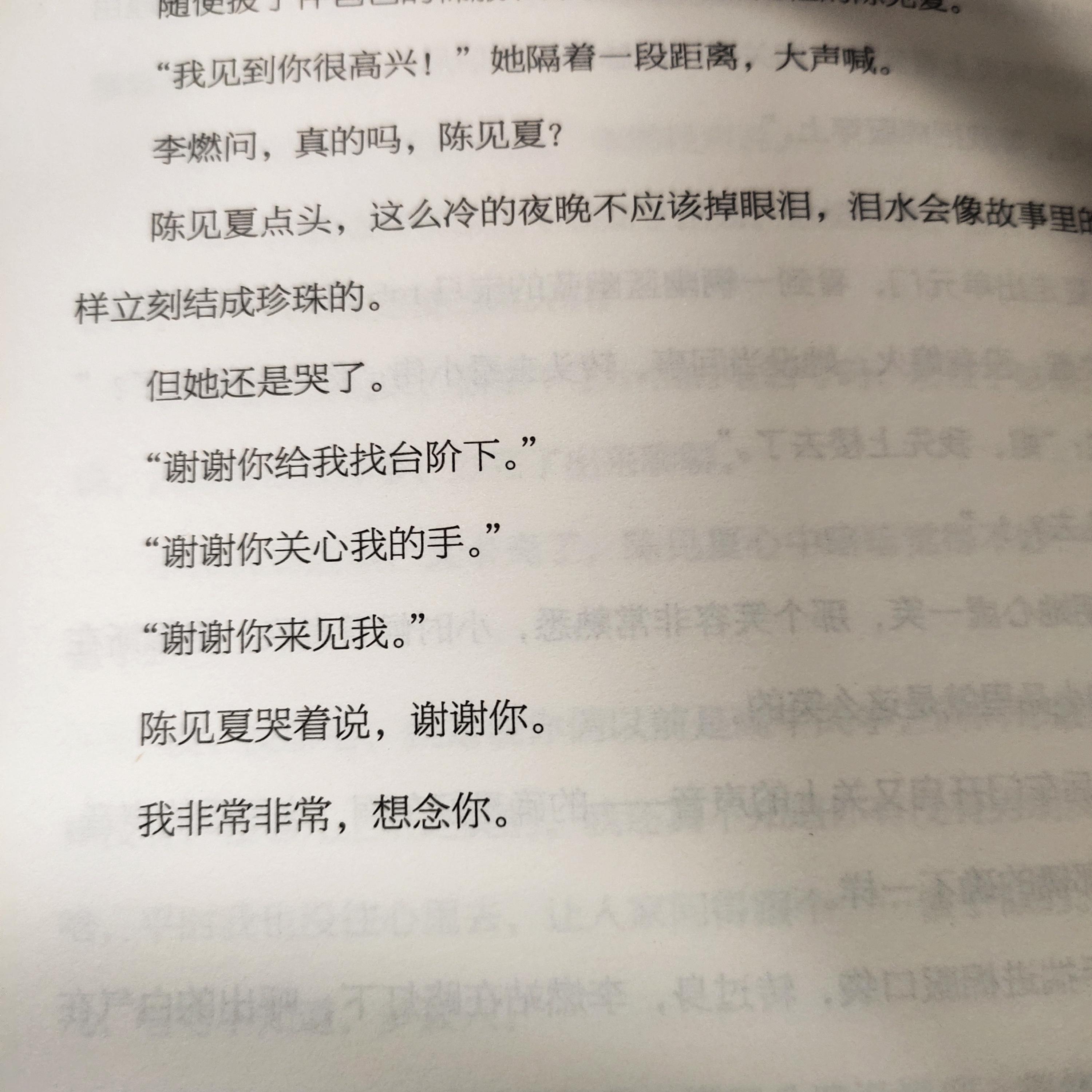 代表正式看完了振华四部曲洛枳盛淮南余周周林杨耿耿余淮陈见夏李燃