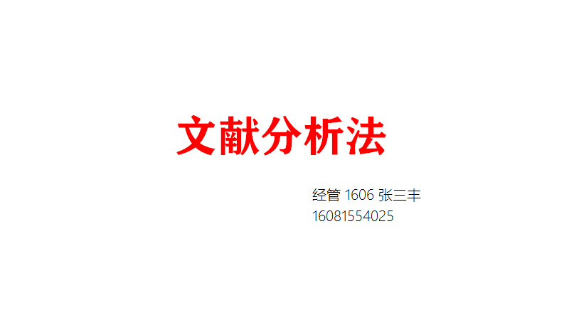 主标题使用的是"方正粗黑宋简体"副标题使用的是"微软雅黑 light" 2.