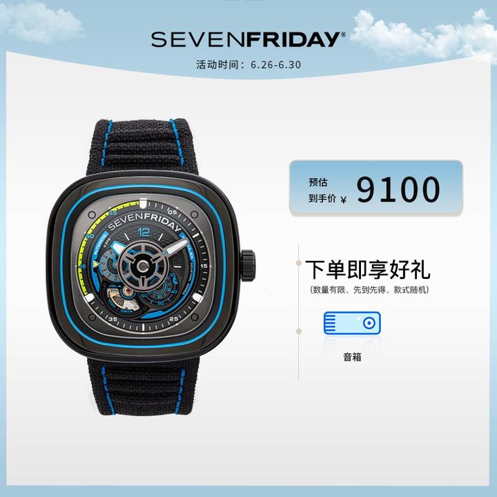 sevenfriday/七个星期五 瑞士手表 方形表盘 自动机械京东06 9099.