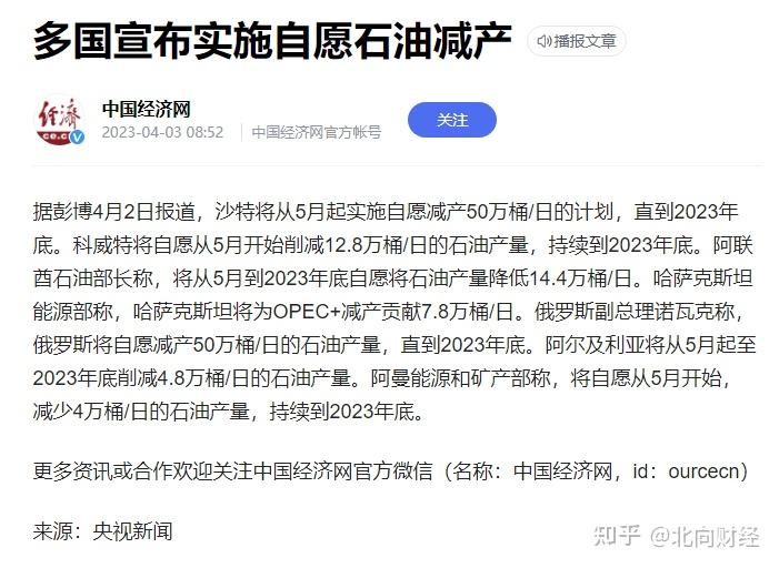 多国宣布石油减产力挺俄罗斯反制美国将有何影响 知乎