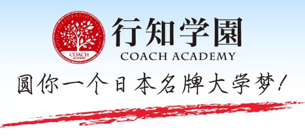 恭喜行知学园日本语学校19年10月生在留资格通过!