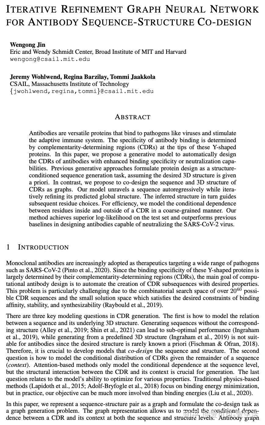 [lg] iterative refinement graph neural network for antibody