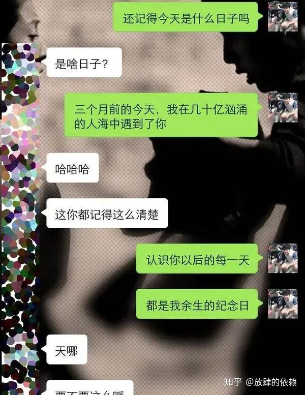 男生刚开始追女生聊天记录:刚认识的女生,应该怎么聊天?