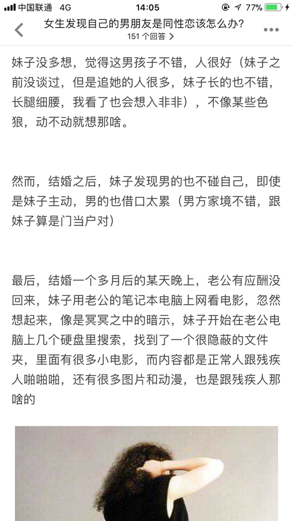 慕残者在大众和残疾人眼中究竟是什么样的存在?