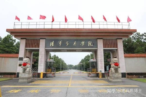 陆军步兵学院(南昌)