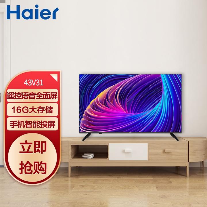 海尔(haier)43v31 43英寸超薄全面屏 全高清 人工智