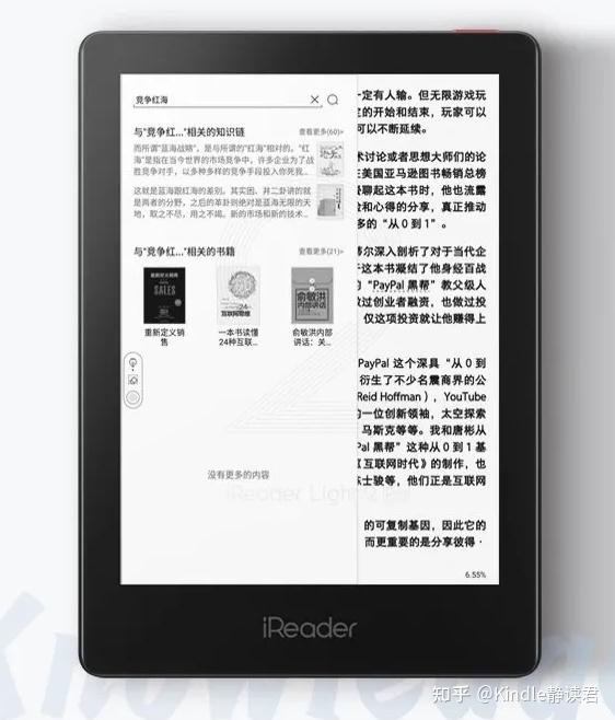 kindle将要退出中国哪一款阅读器是最佳替代内附产品配置表
