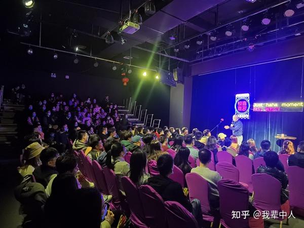 天津脱口秀惊喜俱乐部演出