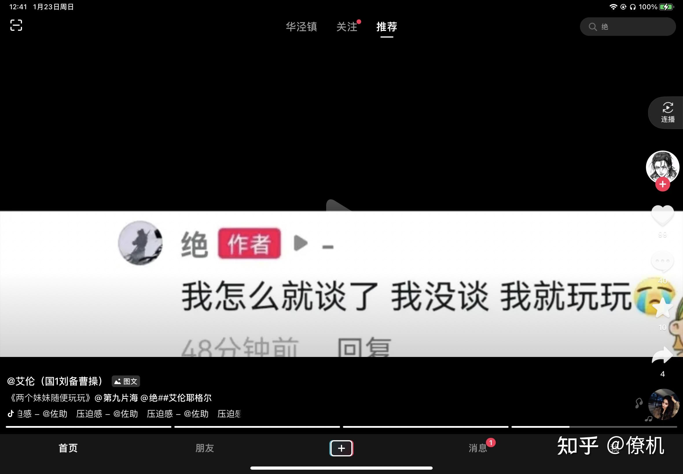 上海汇贤中学李晏同真的很厉害吗我好欣赏他他游戏也玩得好