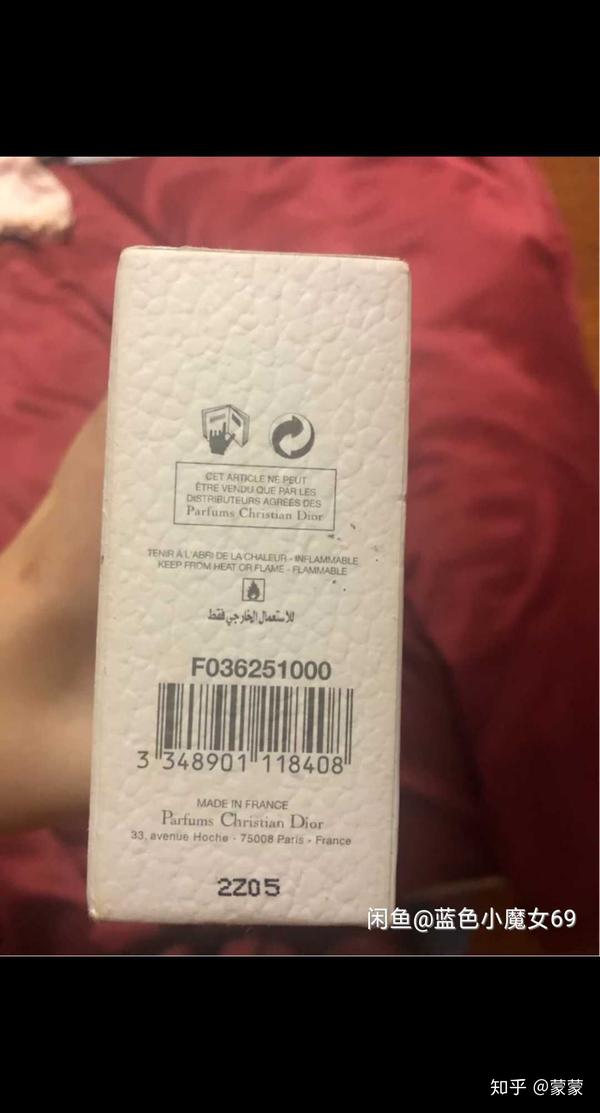怎么鉴别迪奥香水真假?