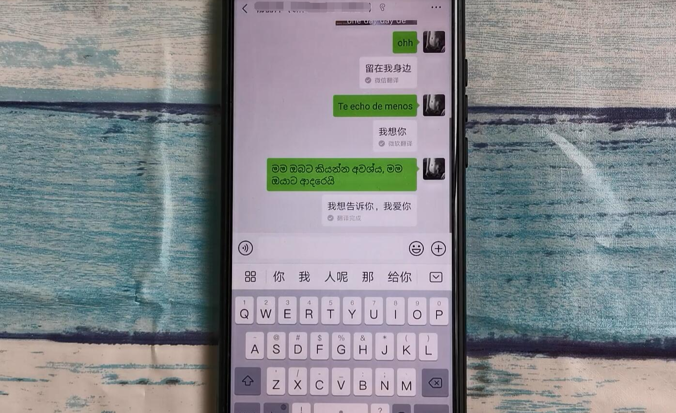 我爱你不好意思说出口?教你用微信隐藏"表白"代码,悄悄的表白