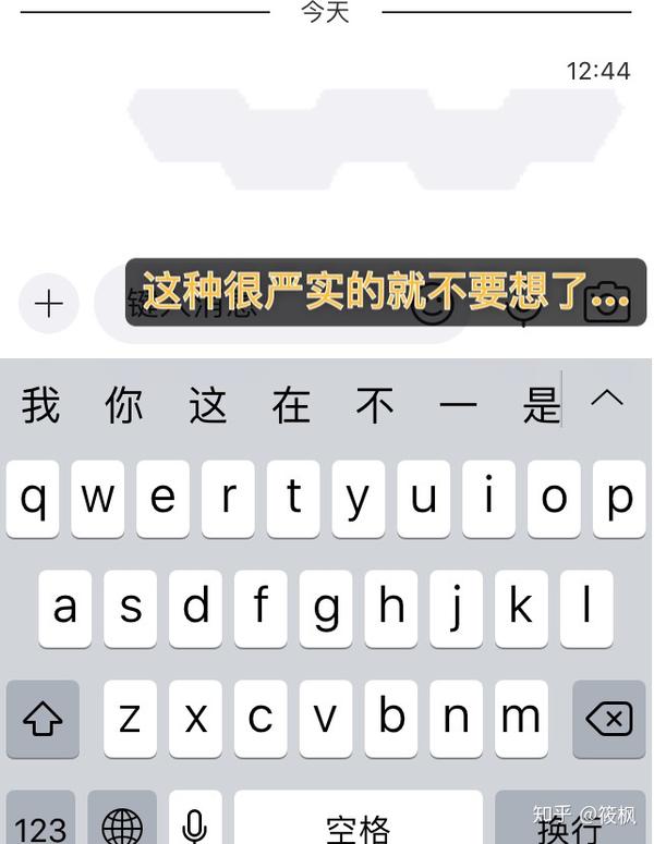 谁知道怎么还原打码的聊天记录?