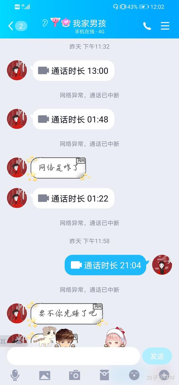 这网络无语了,移动网络太差了