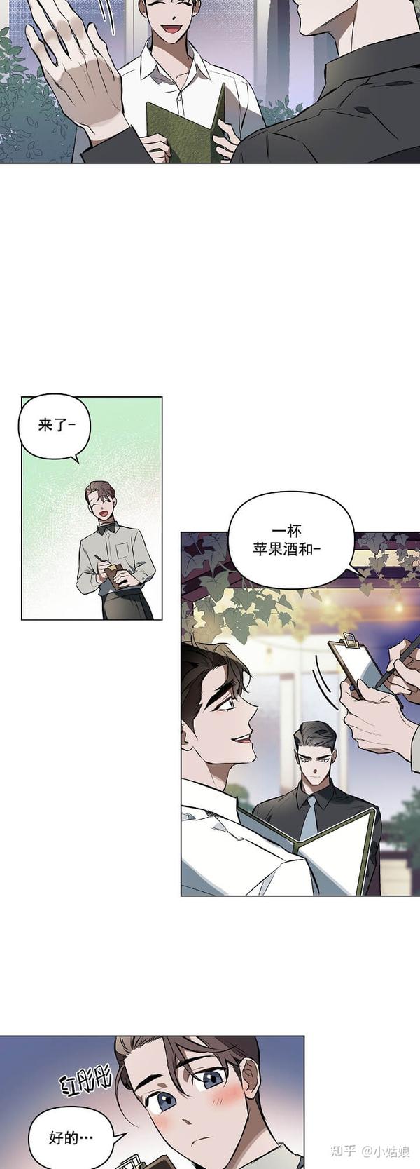 彩虹漫画推荐《定义关系》