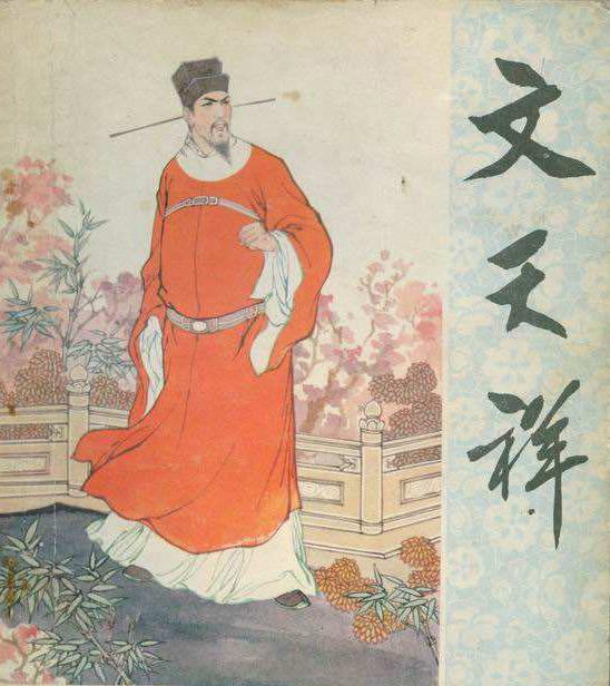 可为与有为用一生书写正气的民族英雄文天祥