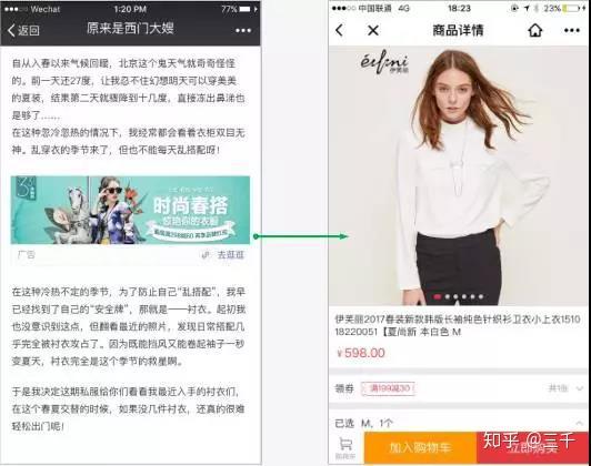 微信卖服装怎么写推广
