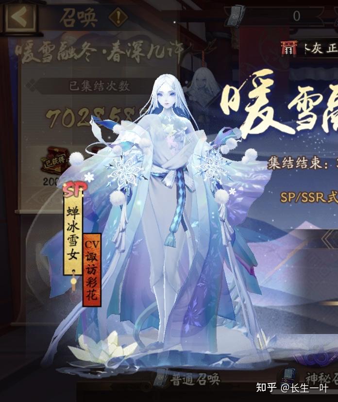 如何评价阴阳师展示的新式神蝉冰雪女