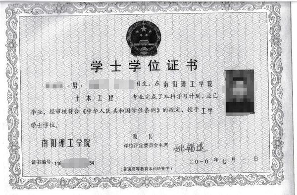 南阳理工学位证书 zhuanlan.zhihu.com