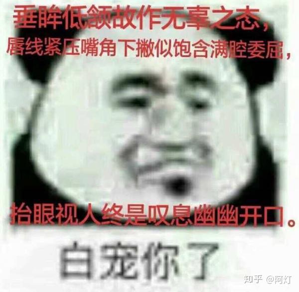 有哪些制作精良的熊猫人表情包?