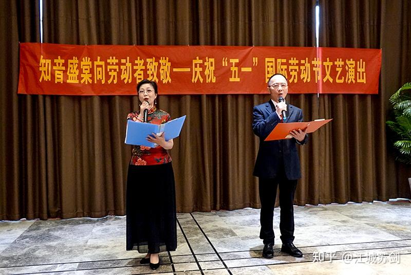网友相聚武汉知音盛棠载歌载舞向劳动者致敬庆祝五一国际劳动节