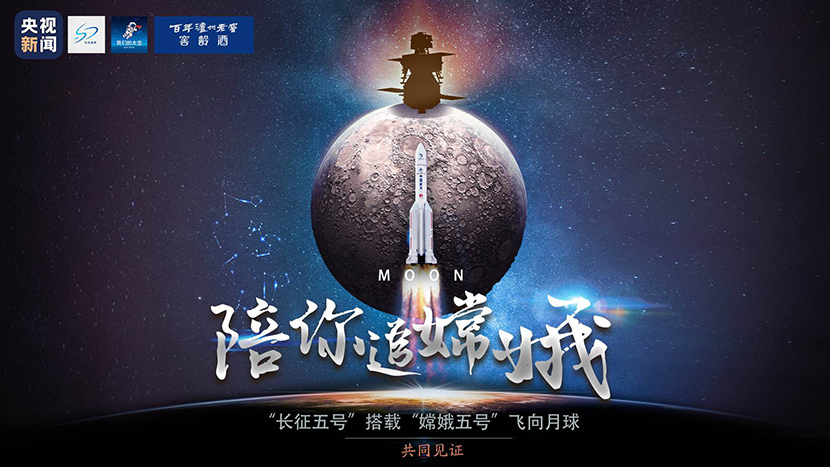 共同见证!嫦娥五号探月工程圆满成功,中国科技让国外刮目相看!