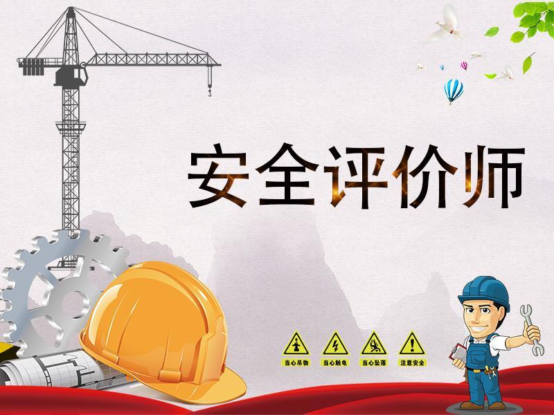 成都安全评价师等级证书可以领取多少补贴?