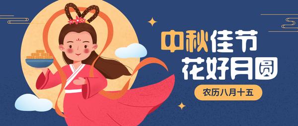 2020中秋节国庆节祝福语