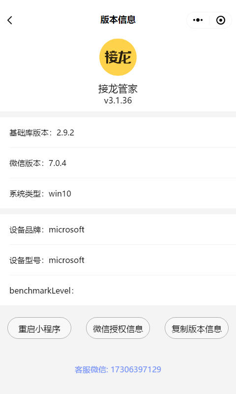 网课作业直接批改接龙管家新功能火线更新