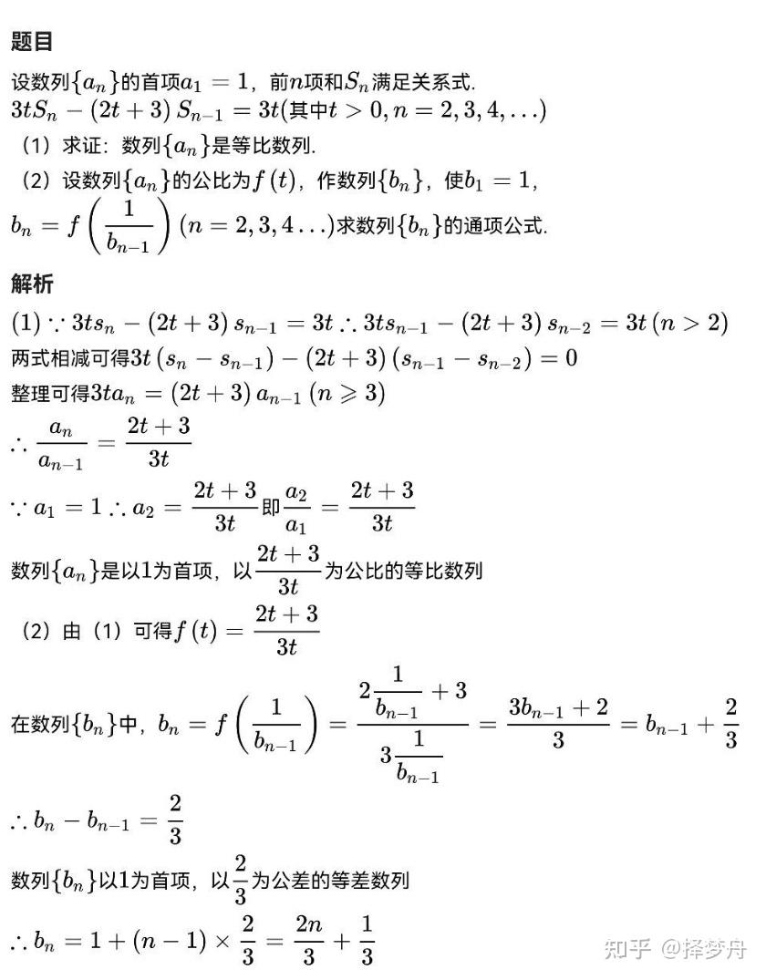 数列的通项公式 知乎