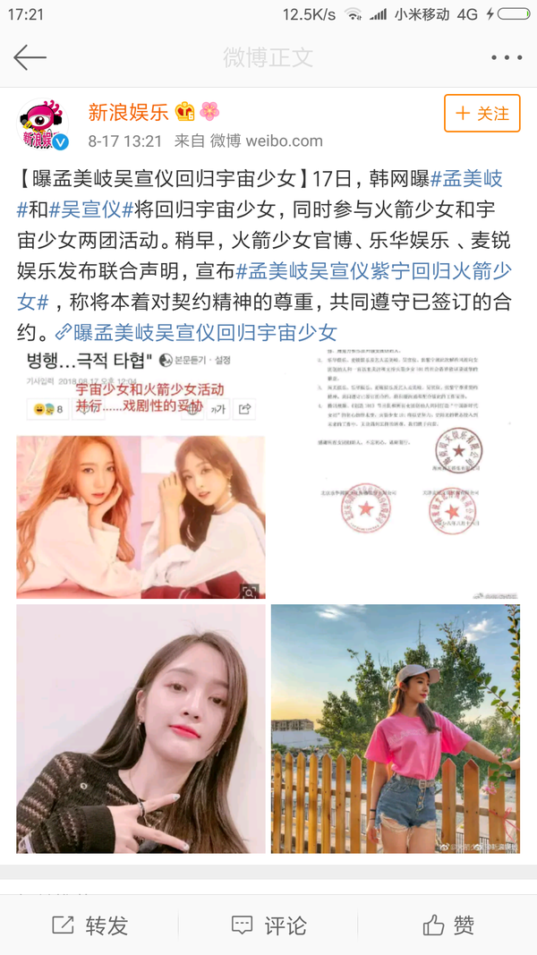 如何看待孟美岐,吴宣仪,张紫宁三人回归火箭少女 101,腾讯与乐华,麦锐